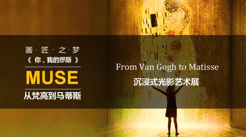 《你,我的缪斯》