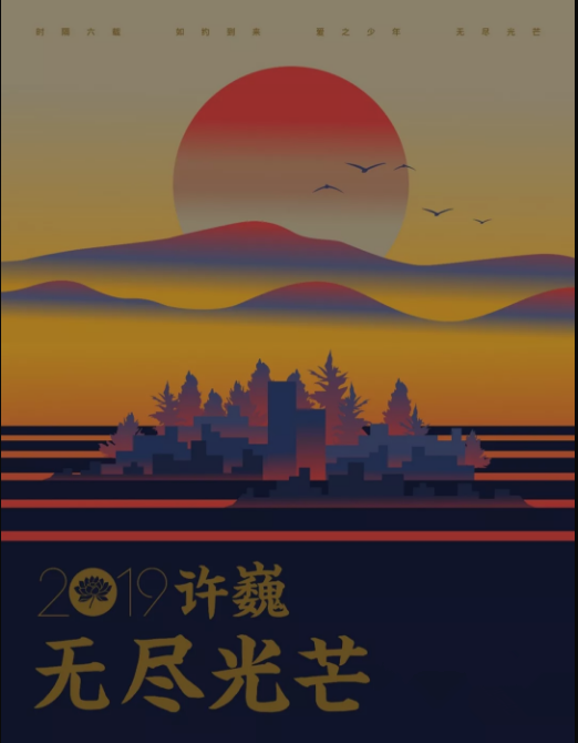 2023许巍太原演唱会门票及巡演安排