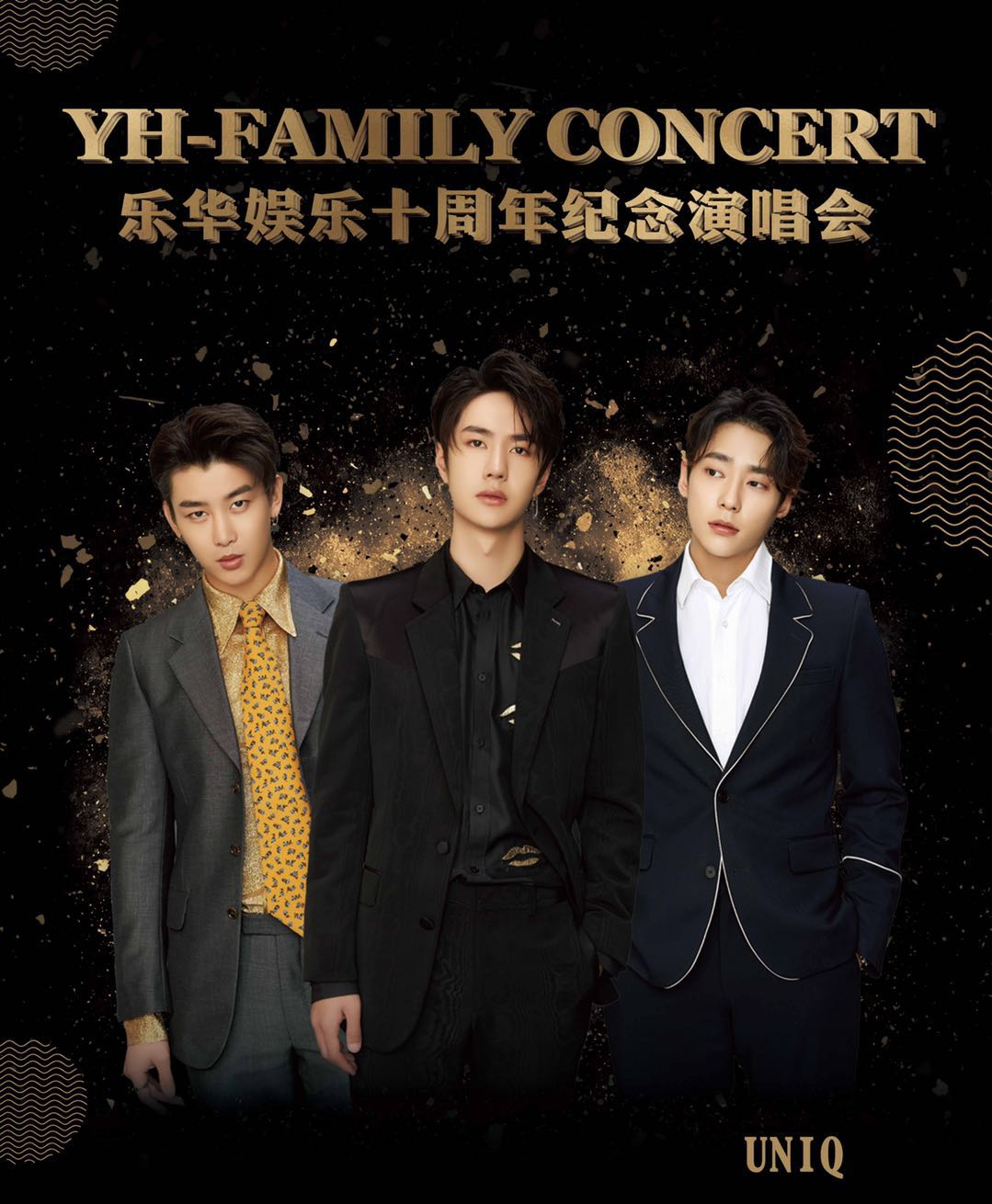 乐华家族2021澳门演唱会门票+入场须知+交通指引