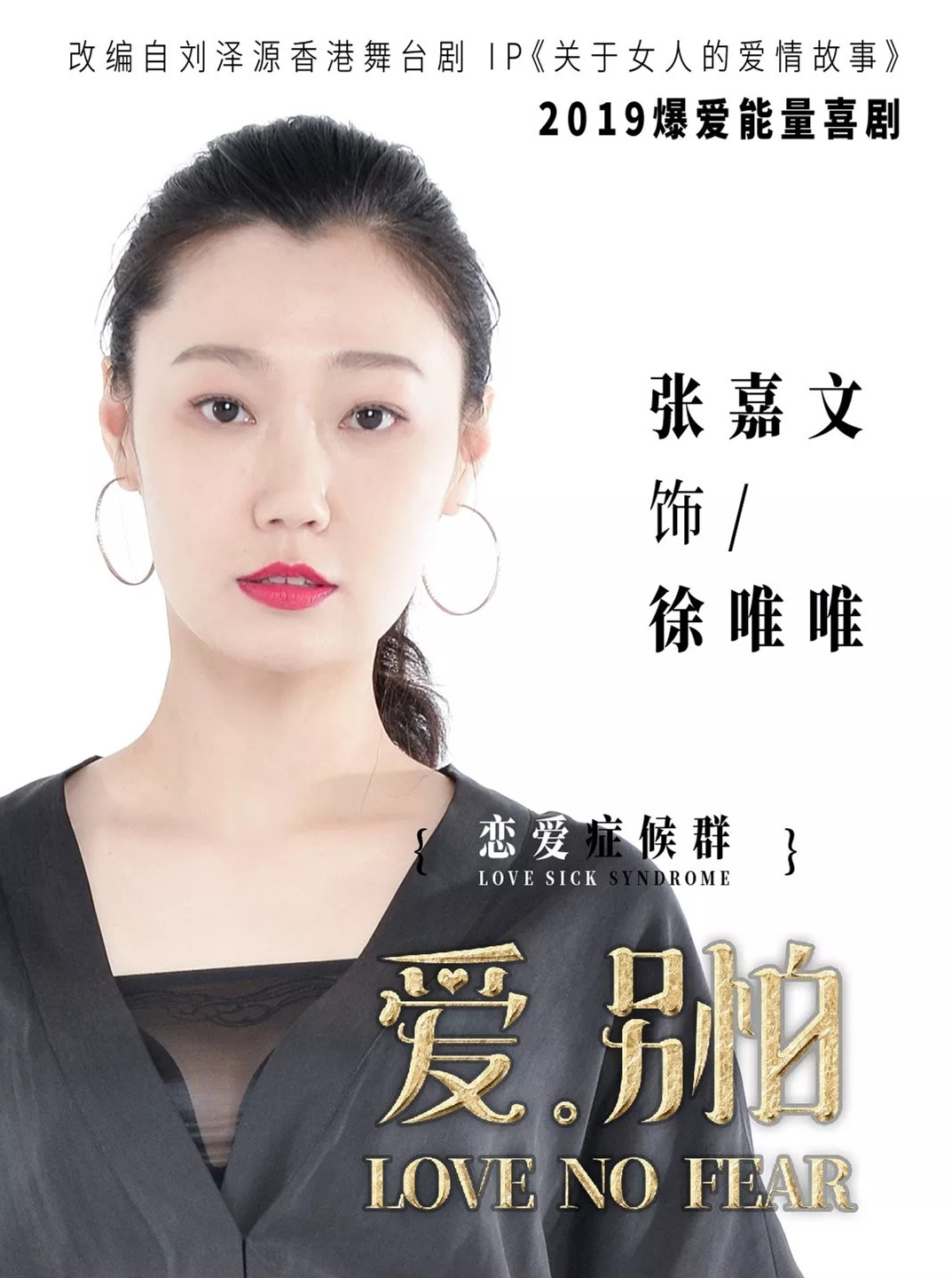 刘琦饰演刘小茜毕业于中国戏曲学院电影作品:《郊区的鸟》,《人间告别