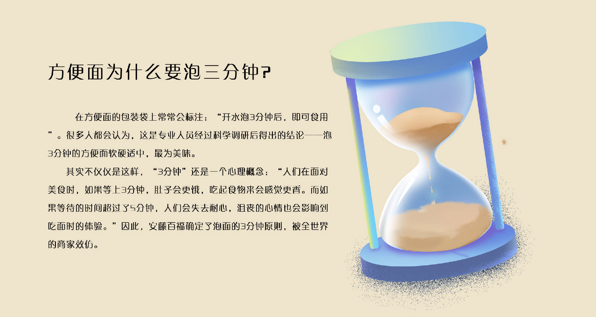 孤独的泡面