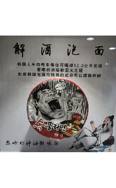 孤独的泡面