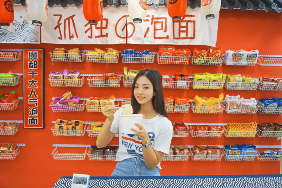 孤独的泡面