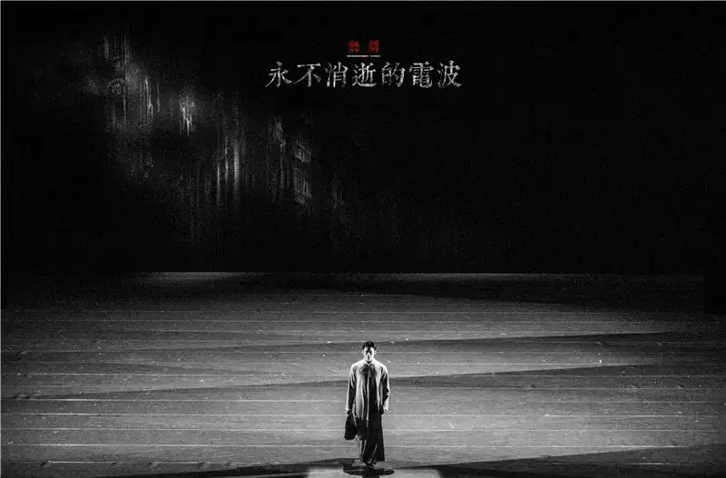 2022舞剧《永不消逝的电波》-上海站