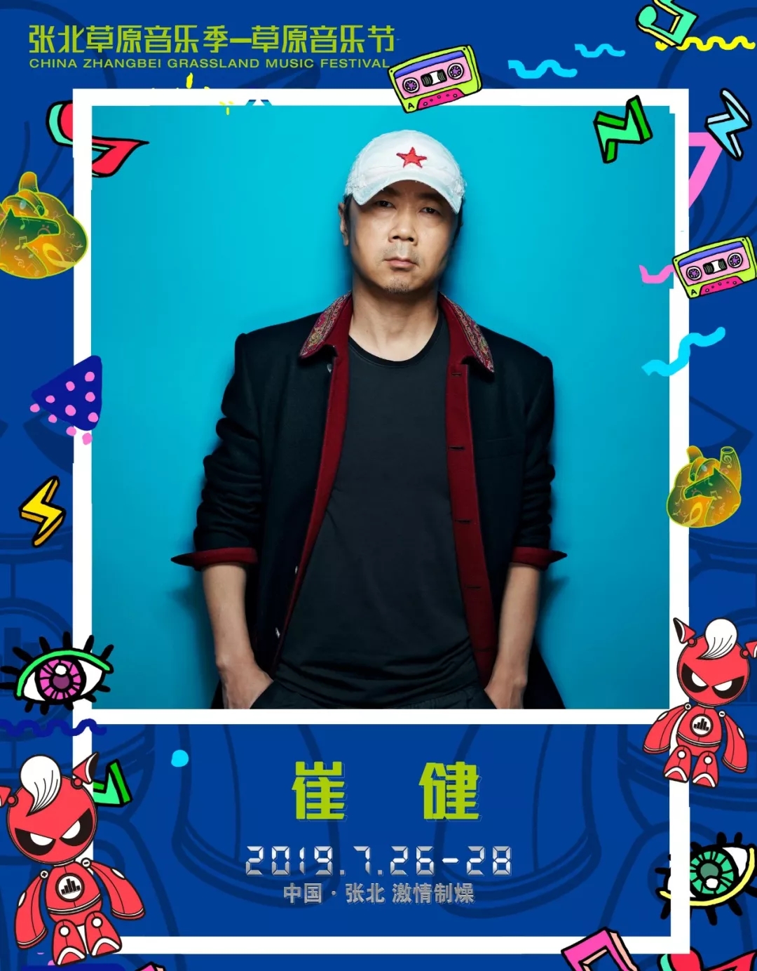 2023张北草原音乐节门票在哪买?