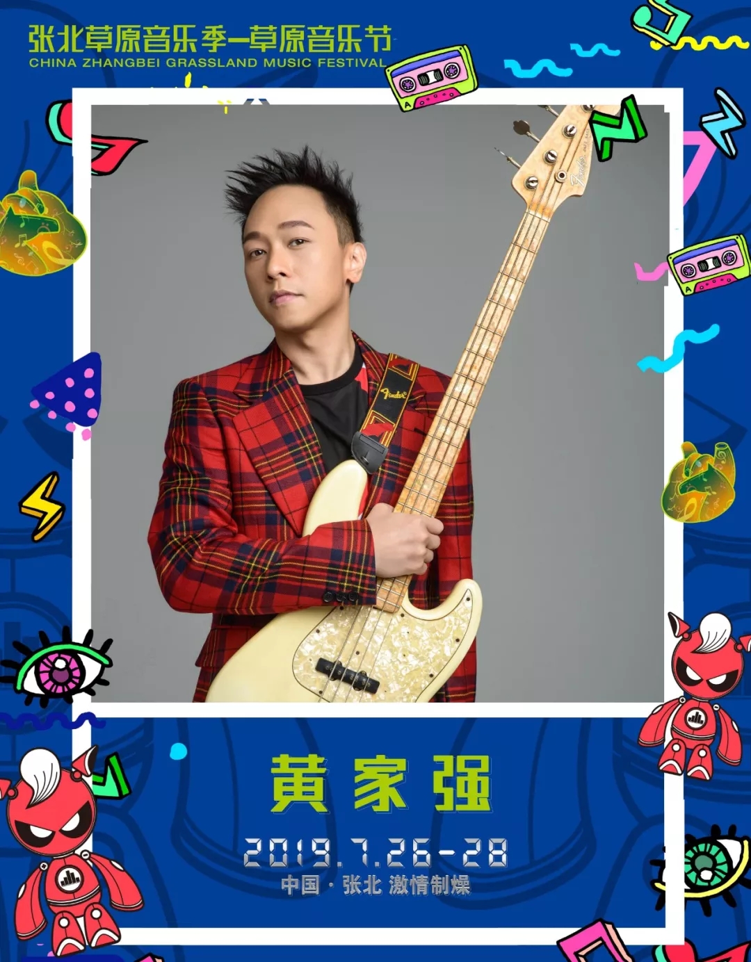 2023张北草原音乐节门票在哪买?