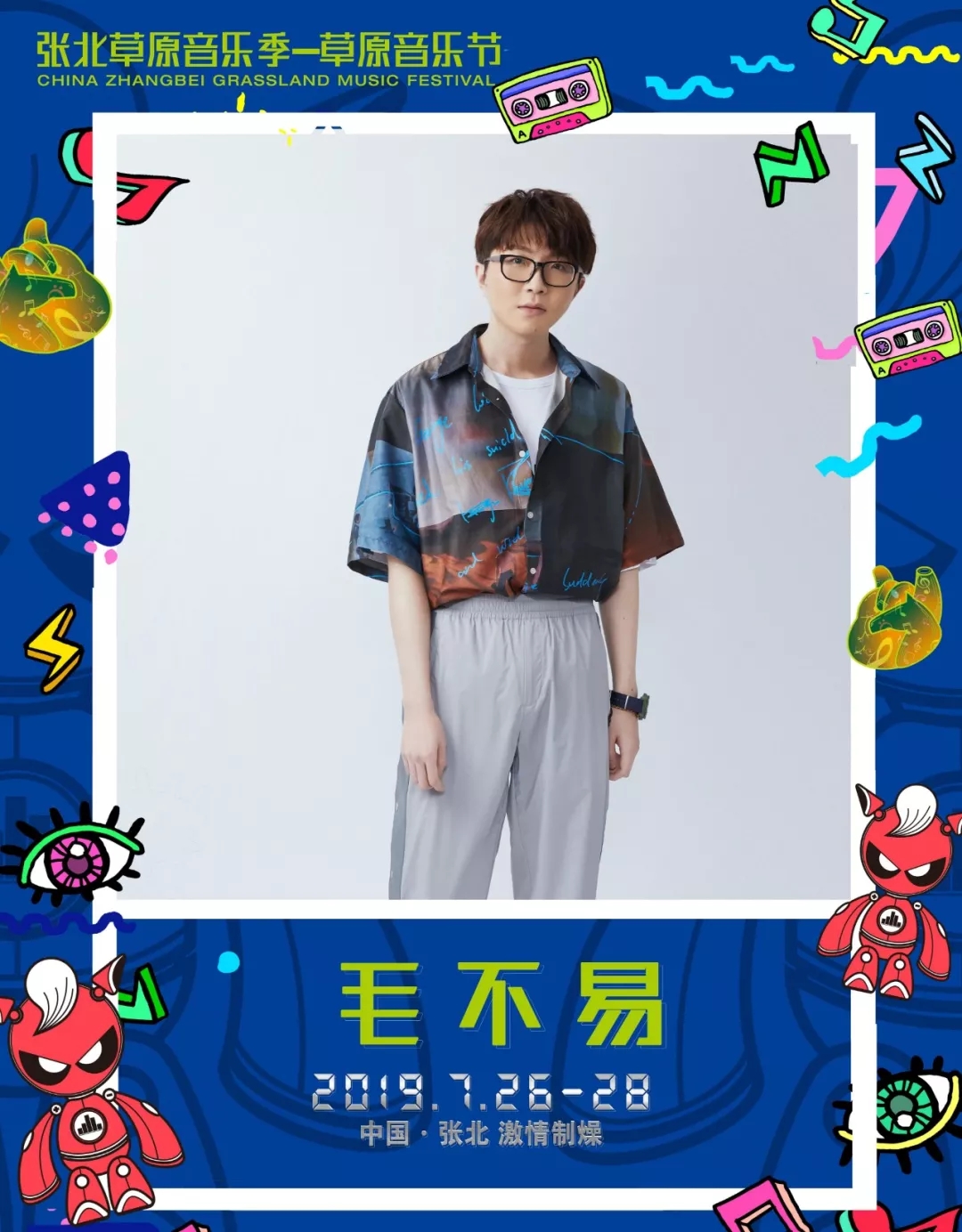 2023张北草原音乐节门票在哪买?