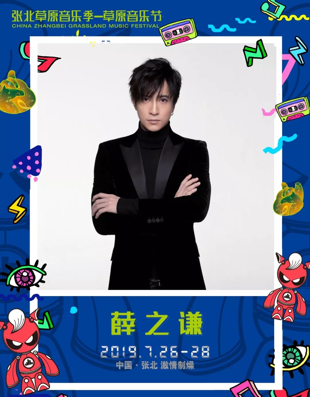 2023张北草原音乐节门票在哪买?