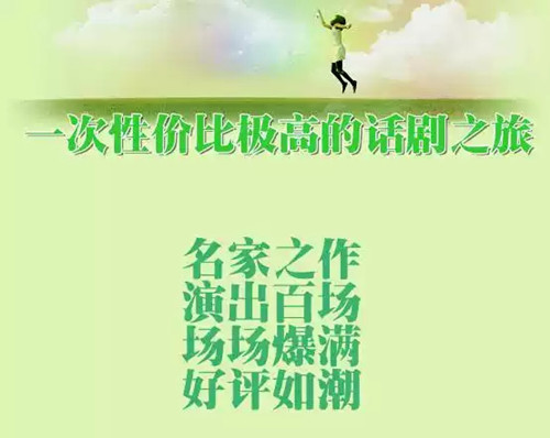 2021北京爆笑感动话剧《夜未央》-成都站