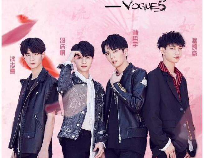 vogue 5广州演唱会2019时间地点,演唱详情,在线订票