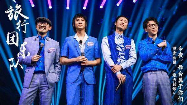 2023旅行团乐队广州演唱会订票网址及演出时间