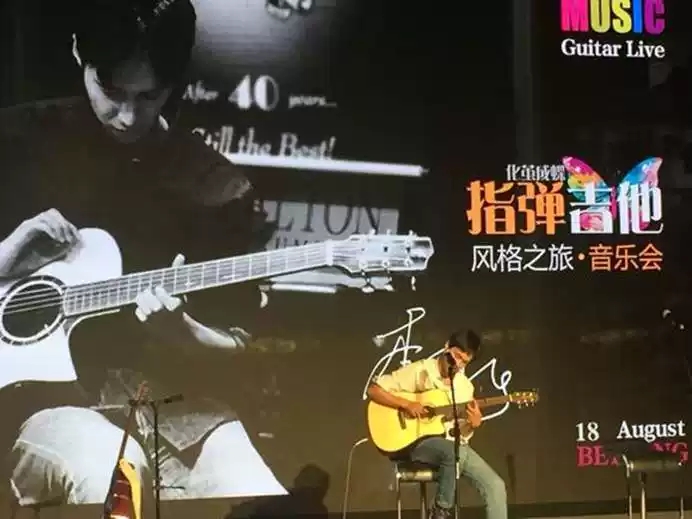 2021加州旅馆的邂逅-指弹吉他（Guitar live）风格之旅音乐会-北京站