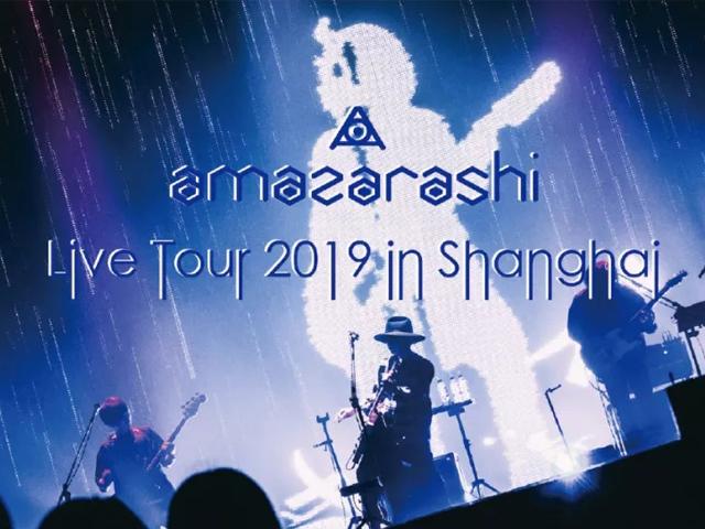 Amazarashi上海演唱会19在哪买票 在哪订票 黄河票务网