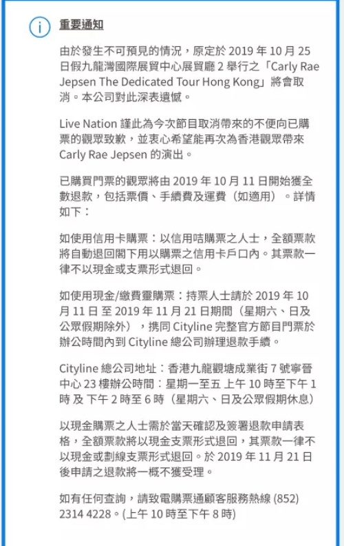 carlyraejepsen香港演唱會