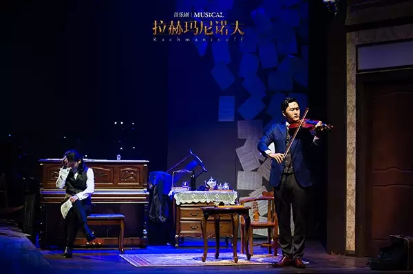 2021音乐剧《拉赫玛尼诺夫》-上海站