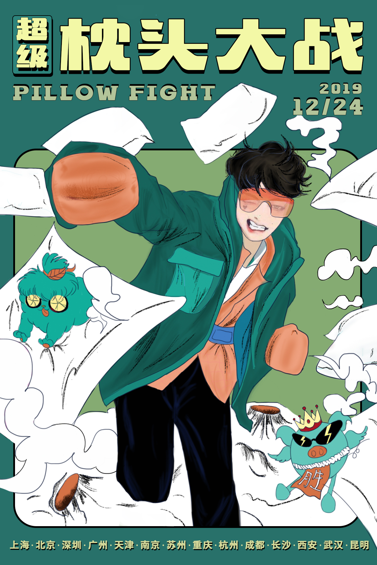 2019重庆圣诞枕头大战时间,地点,门票价格