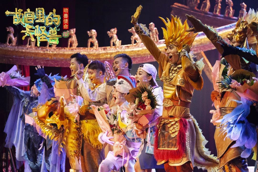 2022家庭音乐剧《故宫里的大怪兽之吻兽使命》-杭州站