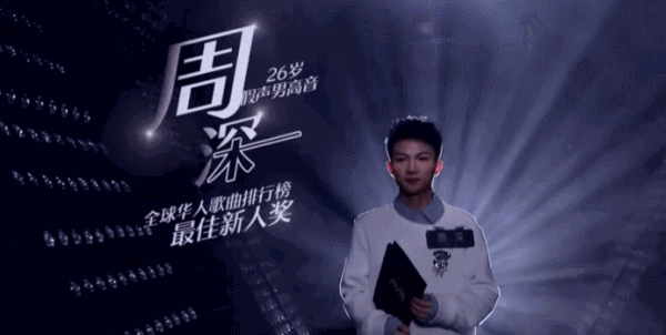 2020周深广州演唱会