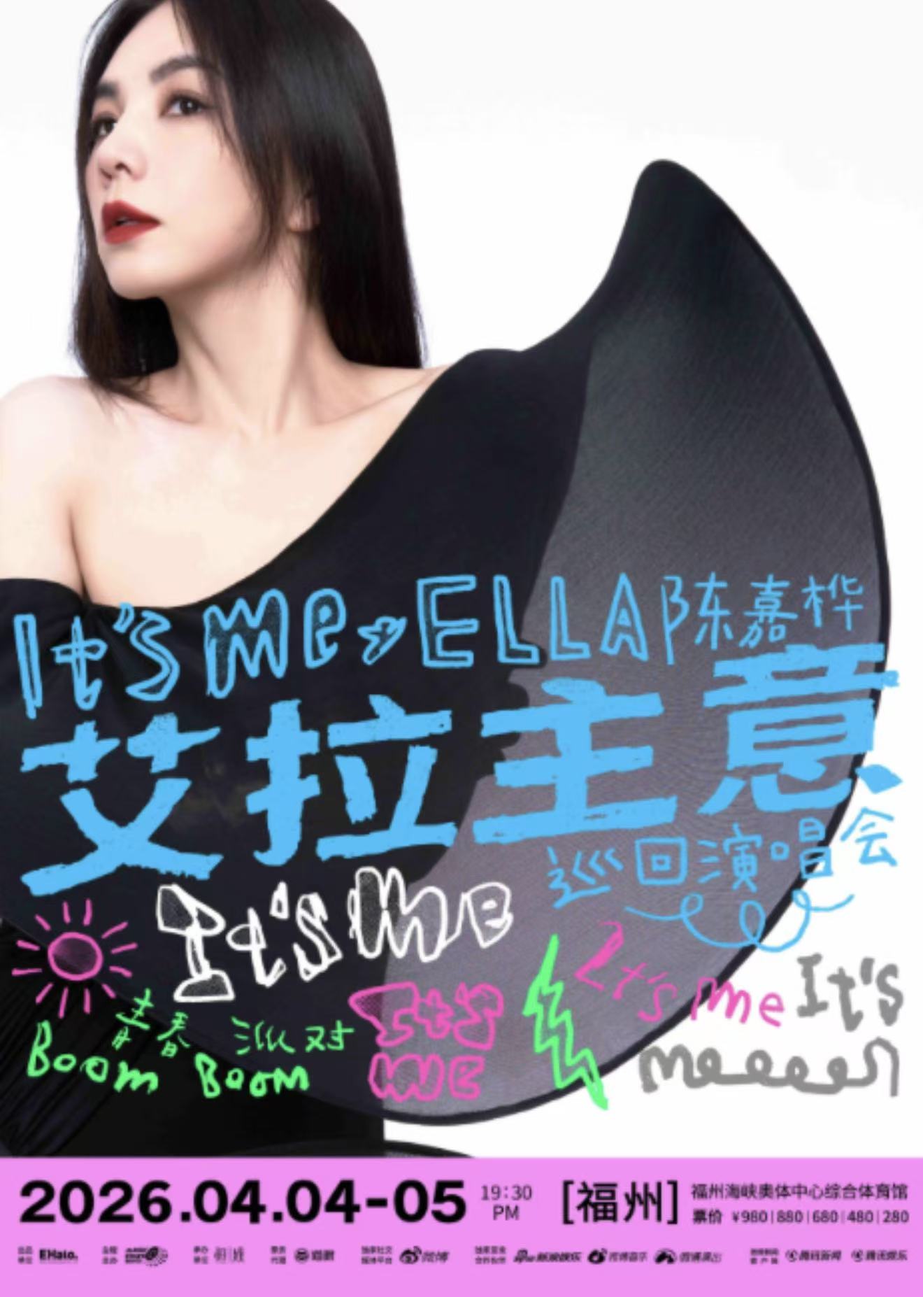 陈嘉桦福州演唱会
