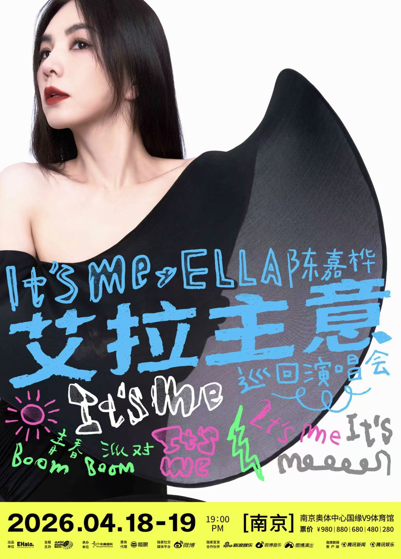 Ella陈嘉桦南京演唱会