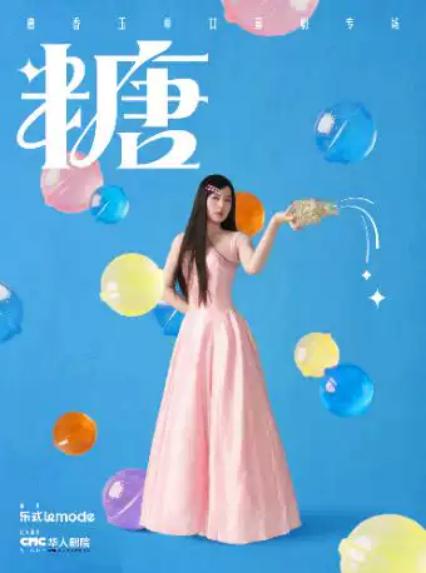 2026唐香玉无锡单口喜剧
