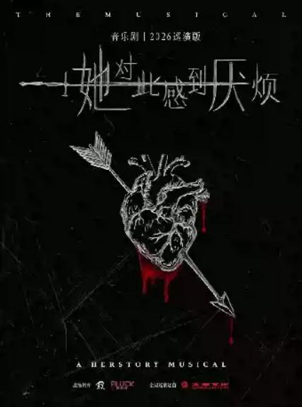 她对此感到厌烦郑州站