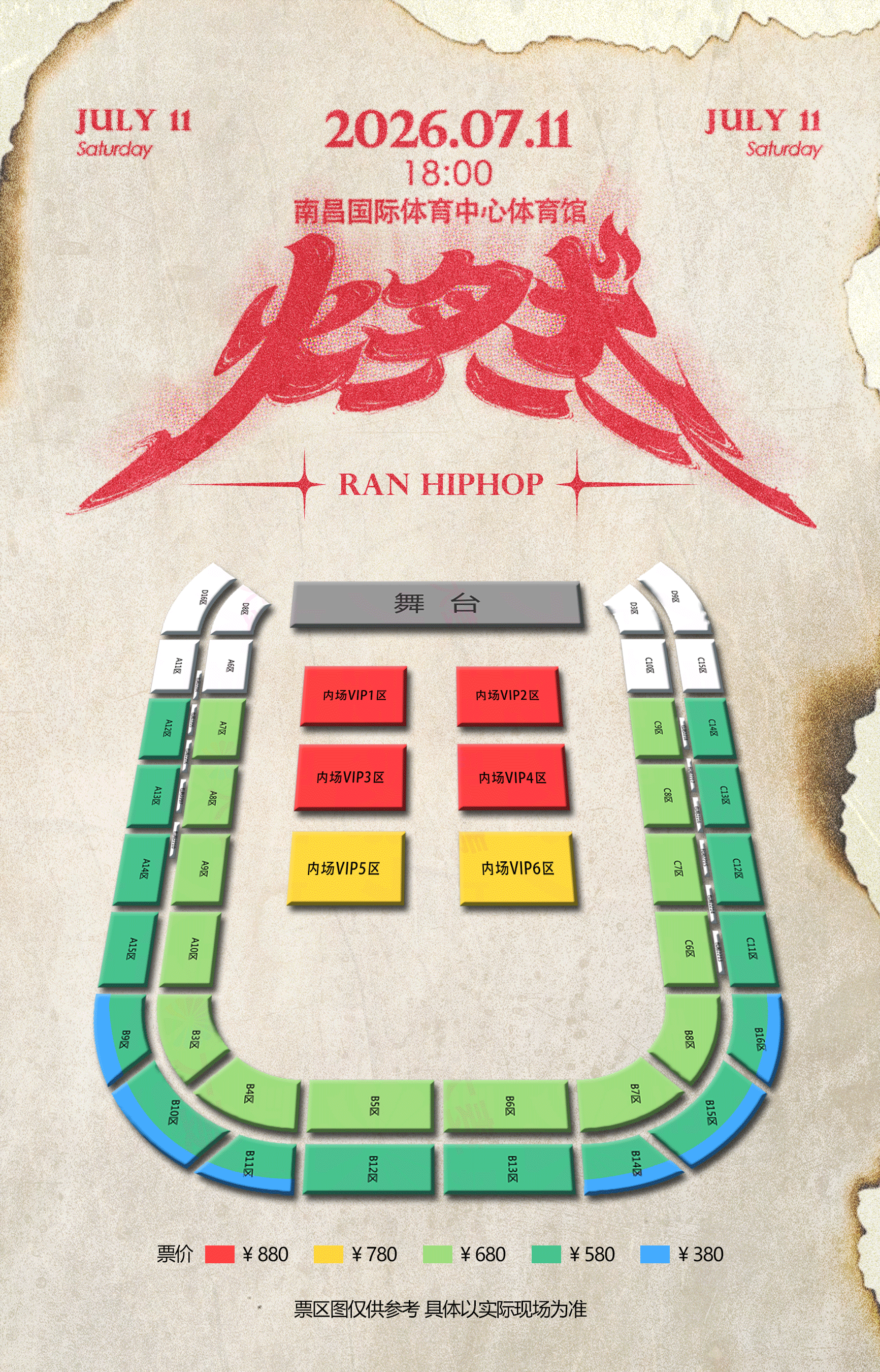 座位图