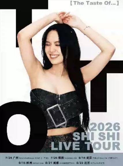 孙盛希北京演唱会