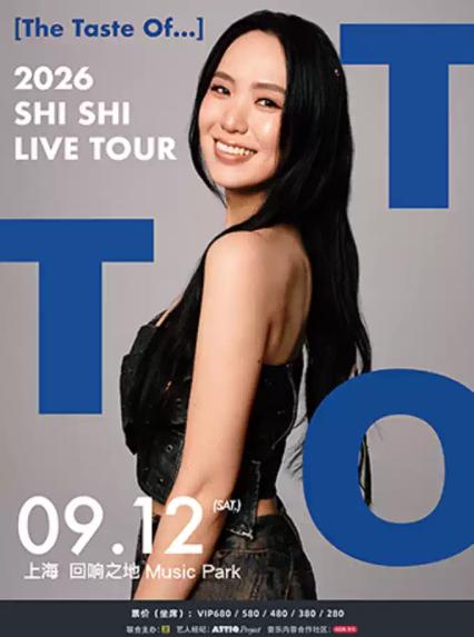 孙盛希上海演唱会