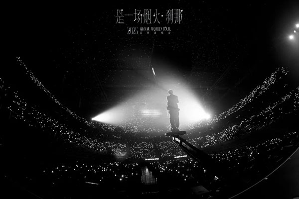 胡彦斌演唱会
