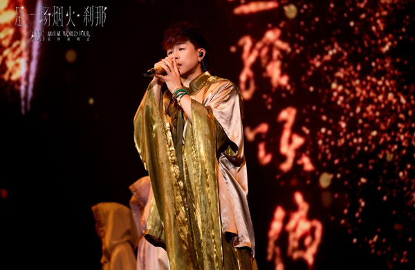 胡彦斌“是一场烟火·刹那”巡回演唱会