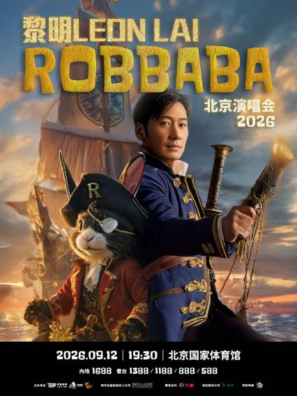 2026黎明ROBBABA演唱会 - 北京站