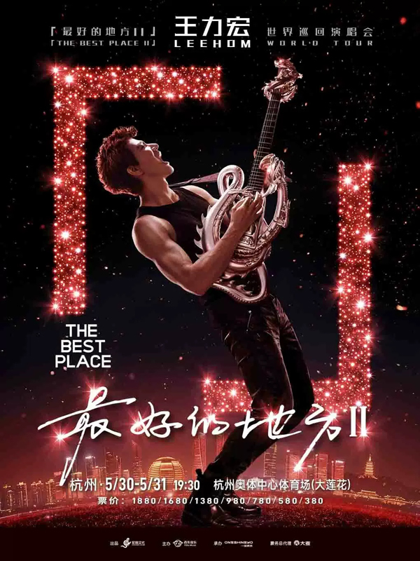 王力宏「最好的地方Ⅱ」世界巡回演唱会 杭州站