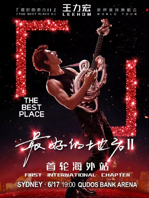 王力宏「最好的地方Ⅱ」世界巡回演唱会 悉尼站