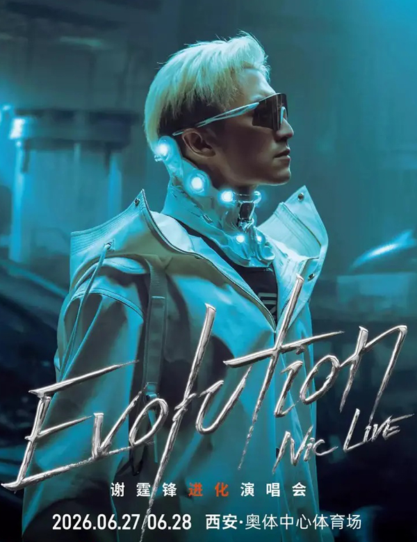 谢霆锋「Evolution Nic Live 进化」巡回演唱会 西安站