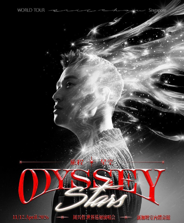 周兴哲「Odyssey·Stars 旅程·星空」巡回演唱会 吉隆坡站
