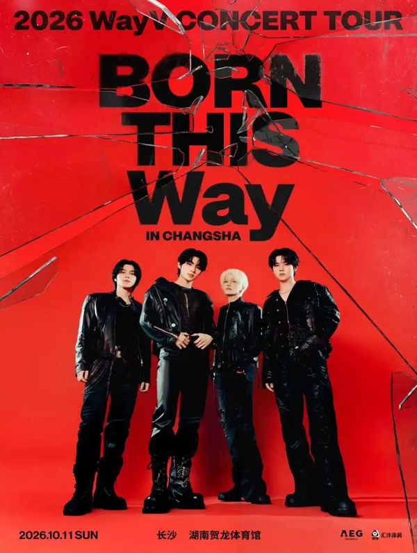 威神V「BORN THIS Way」巡回演唱会 长沙站