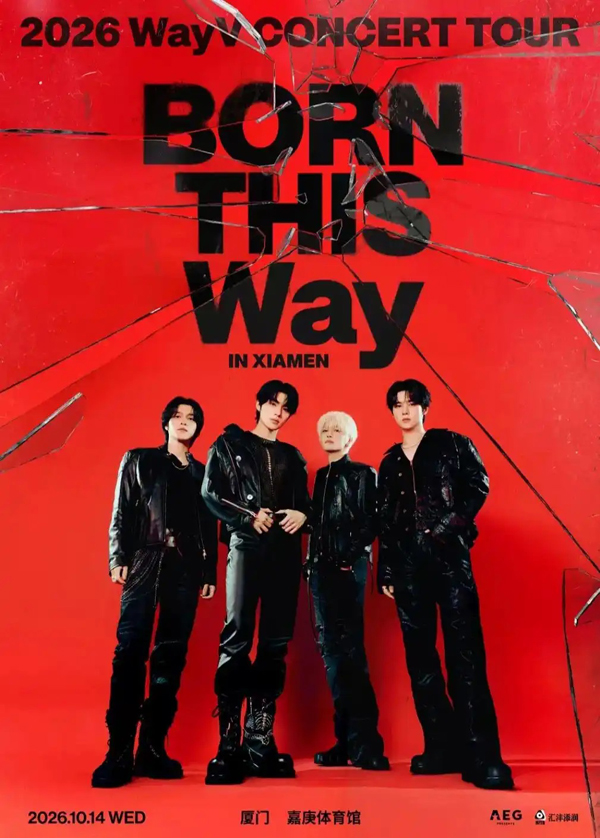 威神V「BORN THIS Way」巡回演唱会 厦门站
