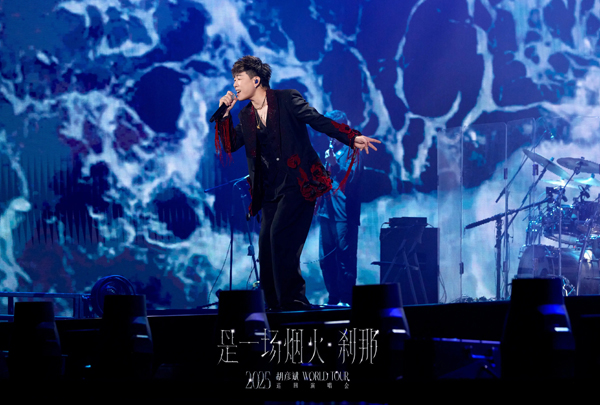 胡彦斌演唱会