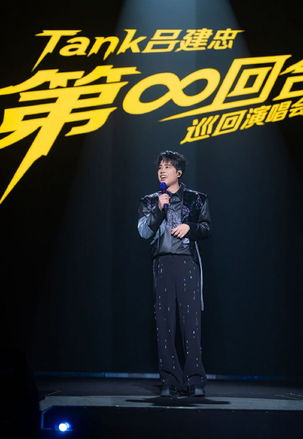 吕建忠「第∞回合」巡回演唱会 佛山站