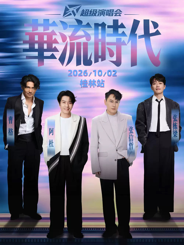 桂林站