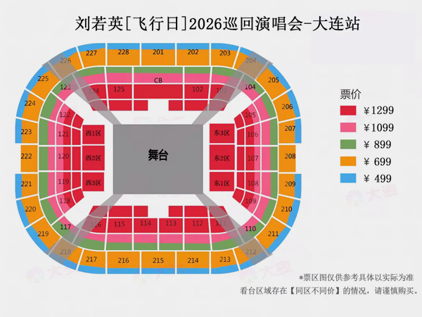 2026刘若英大连演唱会座位图