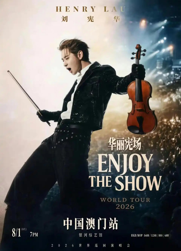 刘宪华「ENJOY THE SHOW 华丽宪场」世界巡回演唱会 澳门站