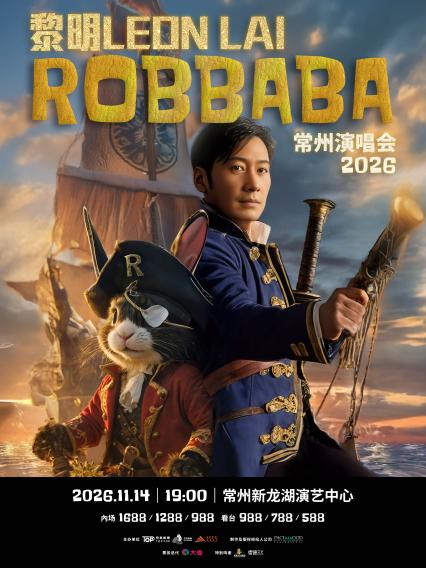 黎明常州演唱会