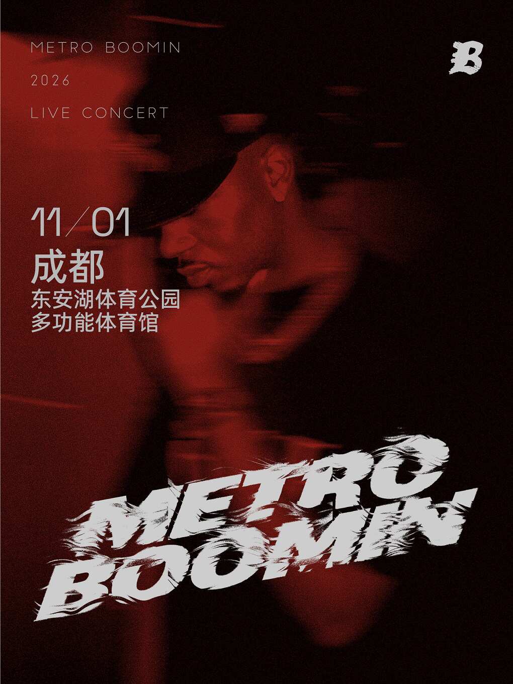 2026Metro Boomin Live演唱会-成都站