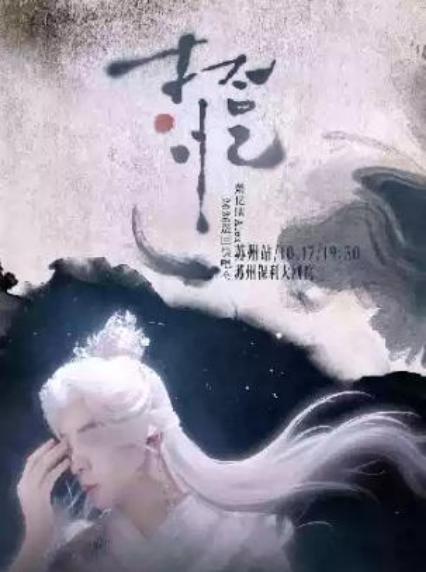 2026萧忆情 ALEX【拾·忆】演唱会-苏州站