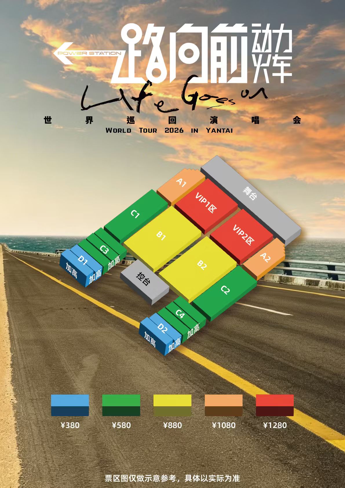 座位图