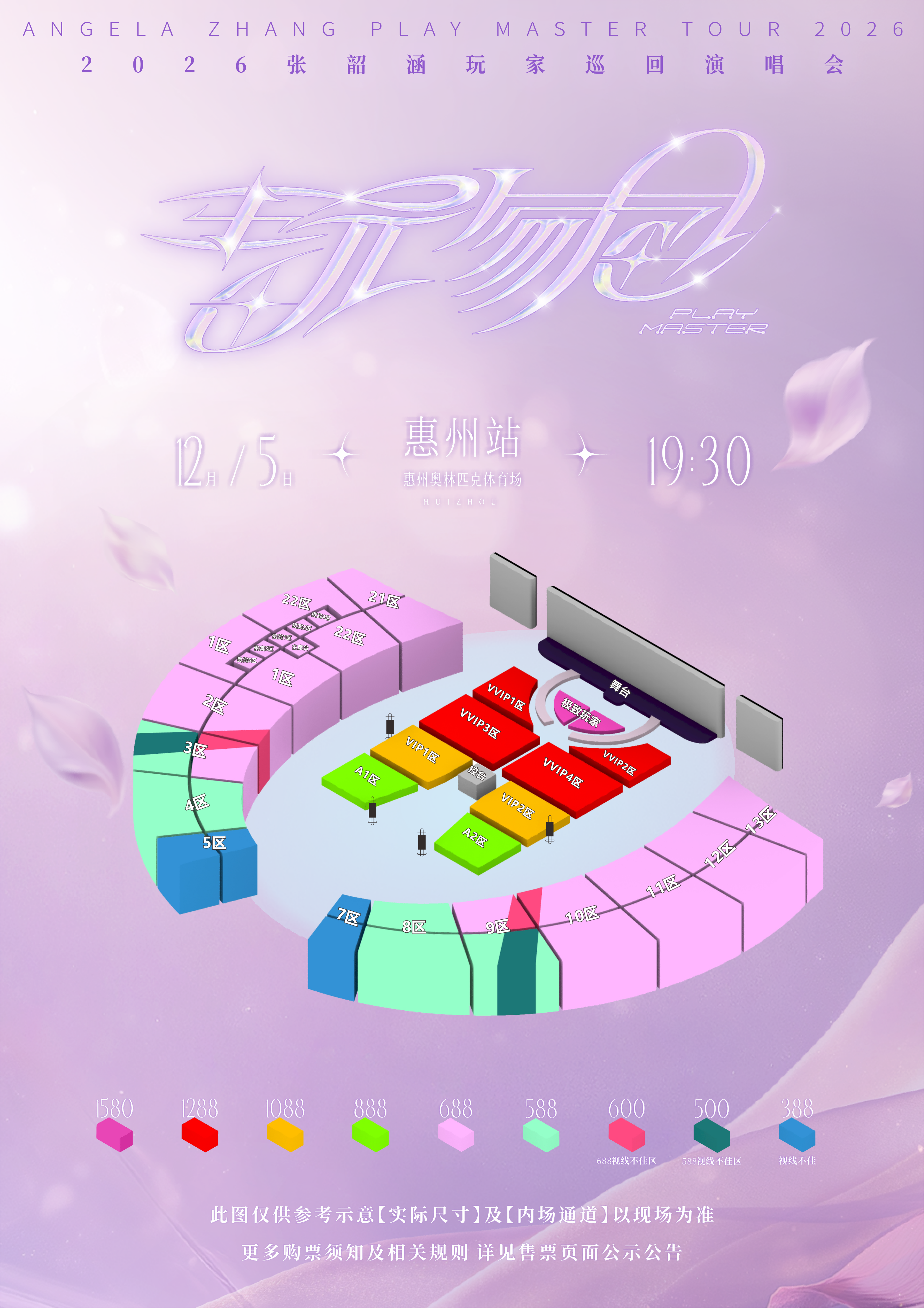 座位图